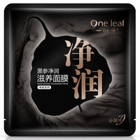 one leaf 一叶子 黑参净润滋养面膜 5片