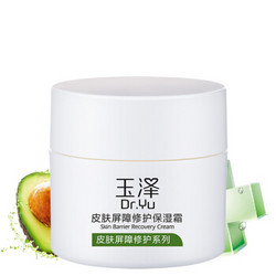 Dr.Yu 玉泽 皮肤屏障修护保湿霜（50g+舒缓修护调理乳霜5g*6） *2件