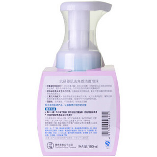 Mentholatum 曼秀雷敦 肌研卵肌系列 去角质洁面泡沫 160ml