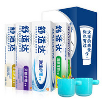 SENSODYNE 舒适达 抗敏感牙膏定制套装（多效120g+牙龈120g+劲速120g+薄荷120g+杯子×2）