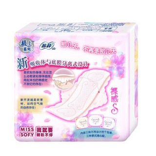 Sofy 苏菲 日夜用卫生巾组合装 裸感S棉柔 日用 230mm 7片*6包+超熟睡超薄 夜用 420mm 4片*4包