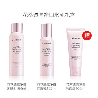 Mamonde 梦妆 花萃调理水150ml+乳125ml+洗面奶100ml 提亮肤色保湿 护肤套装