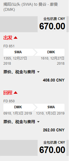 航司大促:突发!亚航12条航线大出血!统统98元!