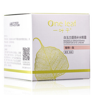 one leaf 一叶子 白玉兰提亮补水眼霜 25g