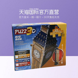  PUZZ 3D 大本钟拼图 373片