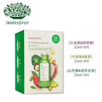 innisfree 悦诗风吟 真果鲜肌果汁面膜套装 （水润嘭嘭肌） 25ml*24片