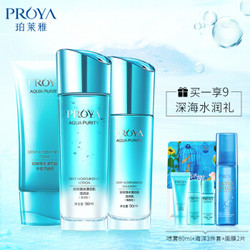 PROYA 珀莱雅  水漾芯肌化妆品套装