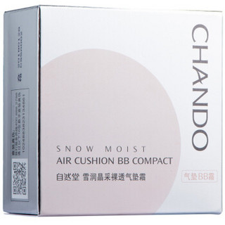 CHANDO 自然堂 雪润晶采裸透气垫BB霜 01亮白色 15g