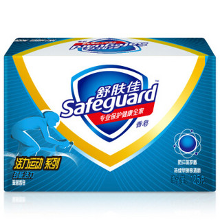 Safeguard 舒肤佳 活力运动系列 香皂 劲能活力 125g