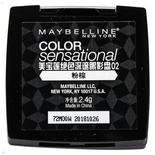 MAYBELLINE 美宝莲 绝色深邃眼影盘 粉棕 2.4g