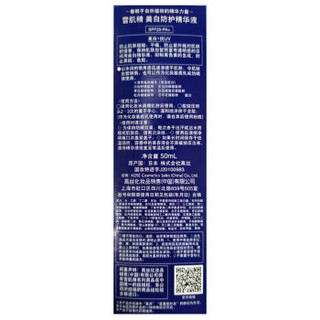 SEKKISEI 雪肌精 美白防护精华液 SPF25PA+ 50ml