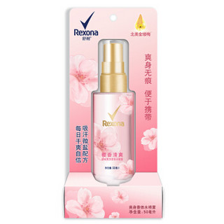 Rexona 舒耐 爽身香体喷雾 樱花 樱香清爽 50ml