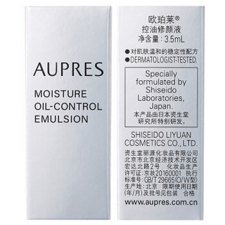 AUPRES 欧珀莱 控油修颜液 3.5ml