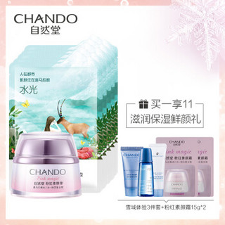 CHANDO 自然堂 粉红素颜水光面膜套装