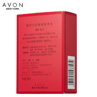 AVON 雅芳 小红裙喷雾香水50ml