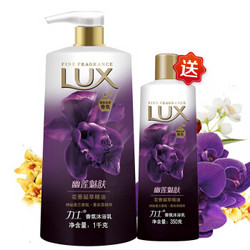 LUX 力士 幽莲魅肤沐浴乳 1000ml+350ml