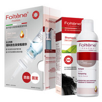 Foltène 丰添 防脱发女士升级套装（洗发水200ml+精华液100ml 12小瓶）