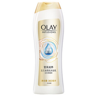 OLAY 玉兰油 莹亮滋养美肌沐浴露 360ml