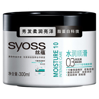 syoss 丝蕴 水润顺滑 发膜 300ml *5件