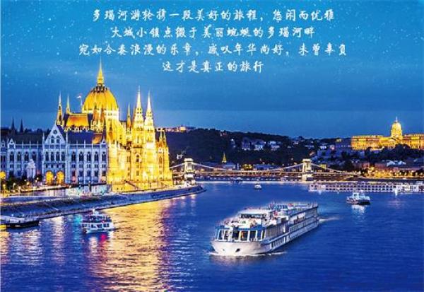 坐邮轮游欧洲!北京-德国+捷克+奥地利+匈牙利+斯洛伐克11天9晚跟团游