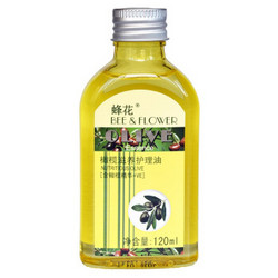 蜂花 橄榄滋养护理油 120ml *9件