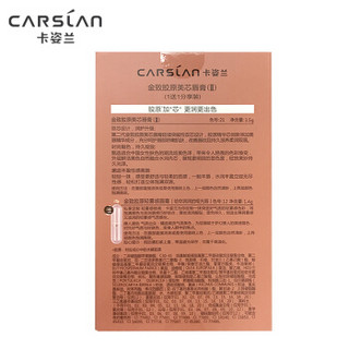 CARSLAN 卡姿兰 唇膏 口红