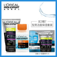 L'OREAL PARIS 巴黎欧莱雅 男士抗黑头冰爽护肤套装（洁面膏 100ml*1支+水份露 50ml*1瓶 送 洁面膏 2支+面膜 5片）