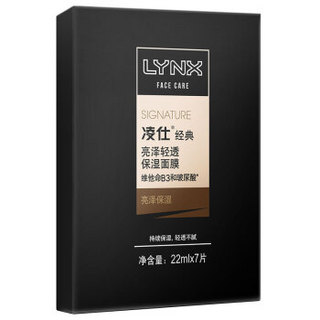 LYNX 凌仕 经典亮泽轻透保湿面膜 22ml*7片装