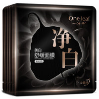 one leaf 一叶子 美白舒缓面膜 5片