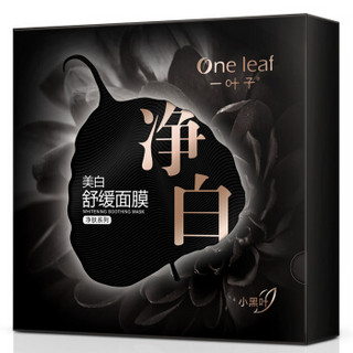 one leaf 一叶子 美白舒缓面膜 5片