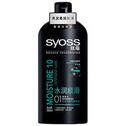 syoss 丝蕴 水润顺滑 洗发露 500ml *2件