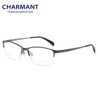 CHARMANT 夏蒙 商务系列 半框近视眼镜架