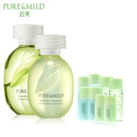PURE & MILD 泊美 鲜纯珍萃净痘两件套