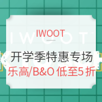 海淘活动：IWOOT 开学季玩模数码特惠专场