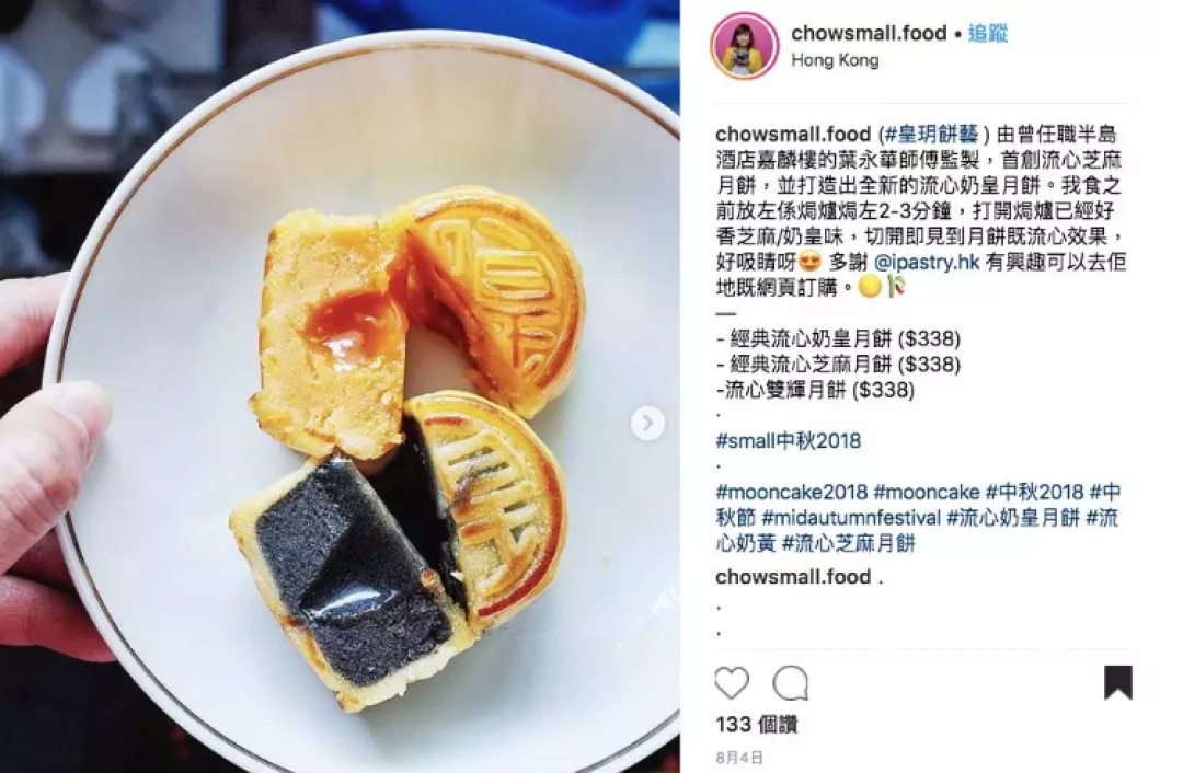 除了广式莲蓉月饼,香港还有什么月饼值得吃?