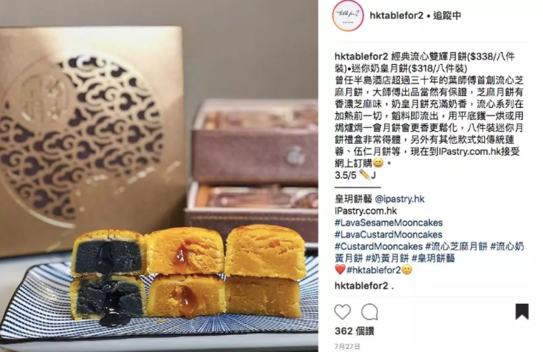 除了广式莲蓉月饼,香港还有什么月饼值得吃?