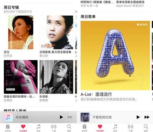 AppFinder特别篇：Apple Music，让你畅快领略世界各地音乐风情