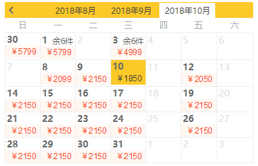 全国多地-新加坡6天往返含税机票