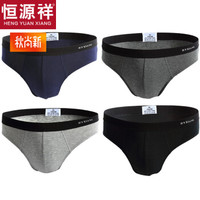 恒源祥男士内裤男三角裤中腰纯色棉质青年裤头透气内裤男 棉三角裤4条混色礼盒装 H016 175(XL)