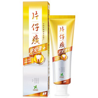 PZH 片仔癀 牙火清牙膏 白茶薄荷 155g