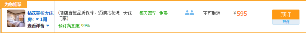 江苏无锡拈花客栈1晚+双早+拈花湾门票2张+下午茶+特色体验手作项目