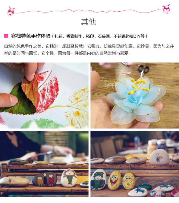 江苏无锡拈花客栈1晚+双早+拈花湾门票2张+下午茶+特色体验手作项目