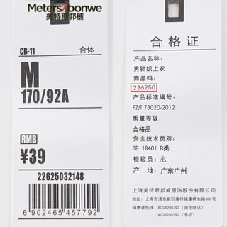 Meters bonwe 美特斯邦威 226250 男士净色圆领T恤 瀑布绿 175/96