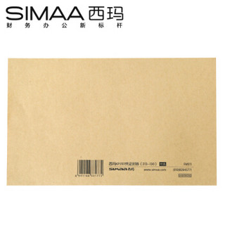 SIMAA 西玛 50套 优选KPJ101用友凭证封面封皮  213*130mm  FM111 会计记账凭证纸封面