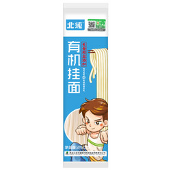 北纯 劲道面条 有机挂面 250g *10件