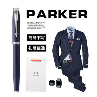 PARKER 派克 IM系列 签字笔 蓝色 (蓝色)