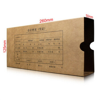 SIMAA西玛表单 SZ600362 凭证装订盒 260*125*50mm 10个/包