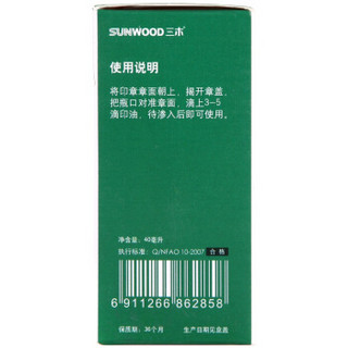 SUNWOOD 三木 6285 快干清洁印油  40ml