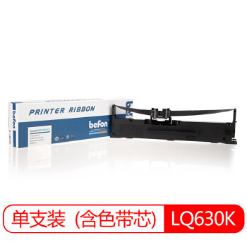 befon 得印 BF-LQ630K 黑色色带架