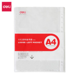 得力 5710 文件袋 11孔 A4 20只 替芯袋
